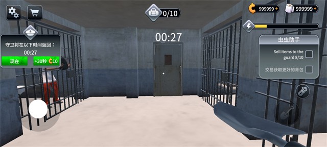 越狱模拟器2截图3