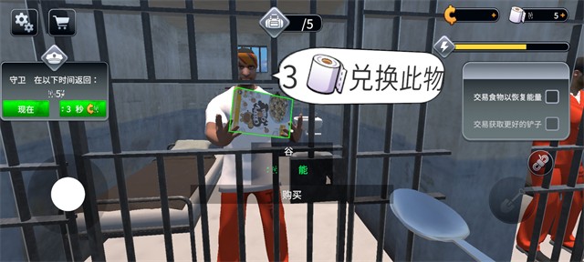 越狱模拟器2截图4