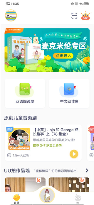 成长童伴app手表版