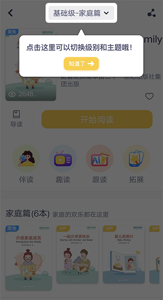 成长童伴app手表版