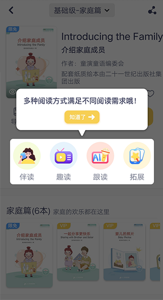 成长童伴app手表版
