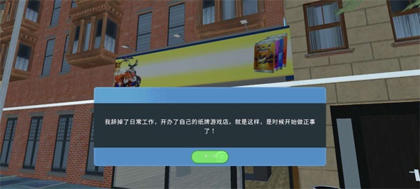 tcg卡牌商店模拟器中文版