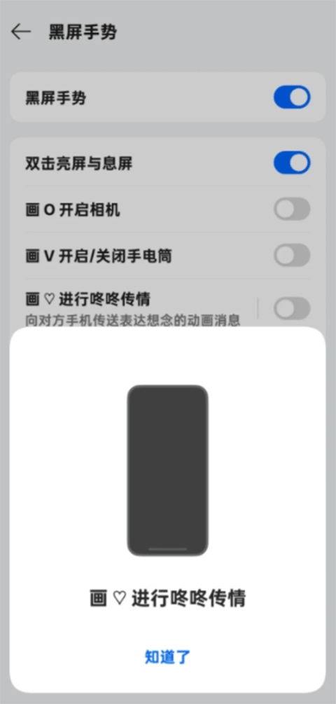 咚咚传情截图1