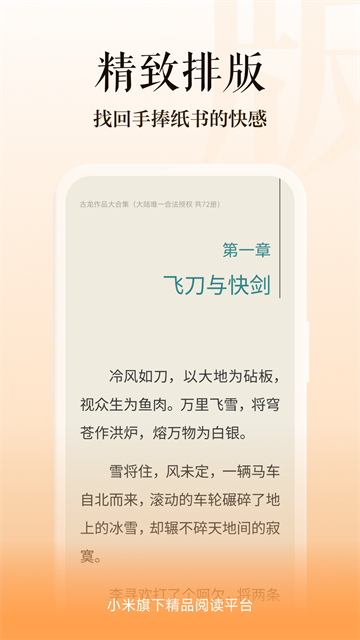 多看阅读本地版截图2