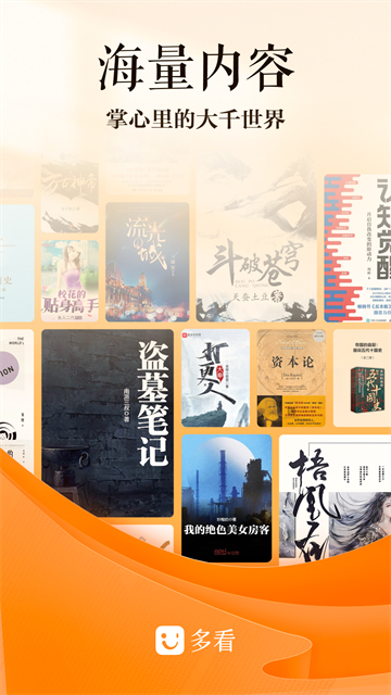 多看阅读本地版截图4