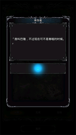 地下城堡2黑暗觉醒