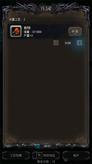 地下城堡2黑暗觉醒