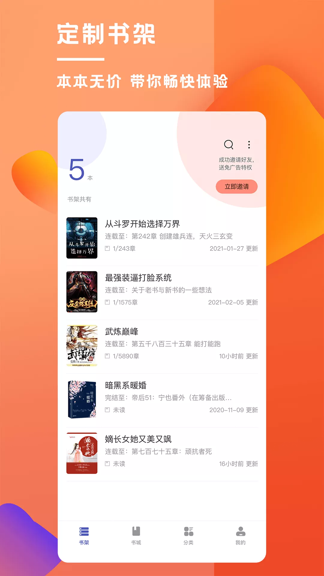 乐文屋小说手机版截图1