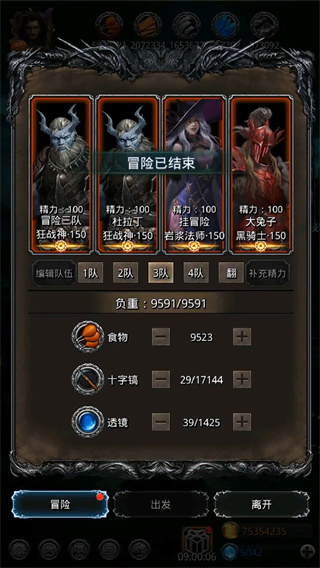 地下城堡2黑暗觉醒