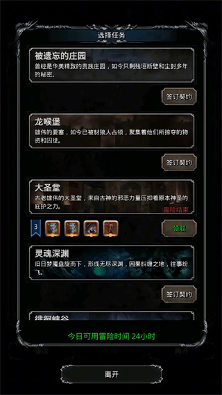 地下城堡2黑暗觉醒