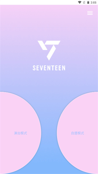 SVT VER.3安卓版