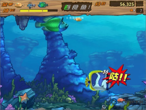 吞食鱼2截图2