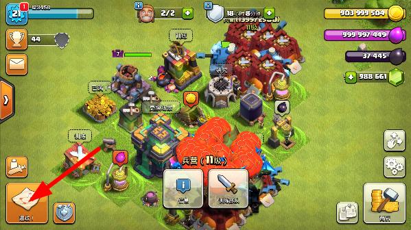 部落冲突腾讯版