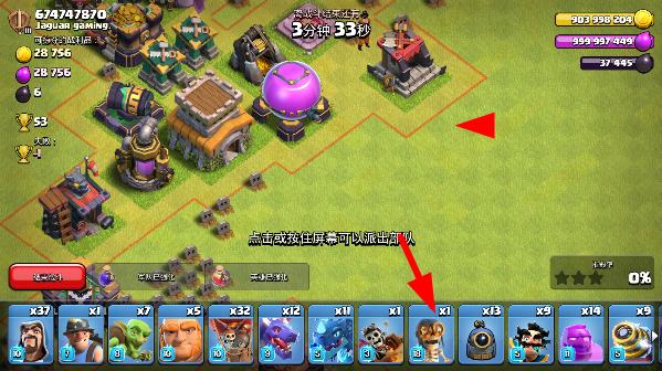 部落冲突腾讯版