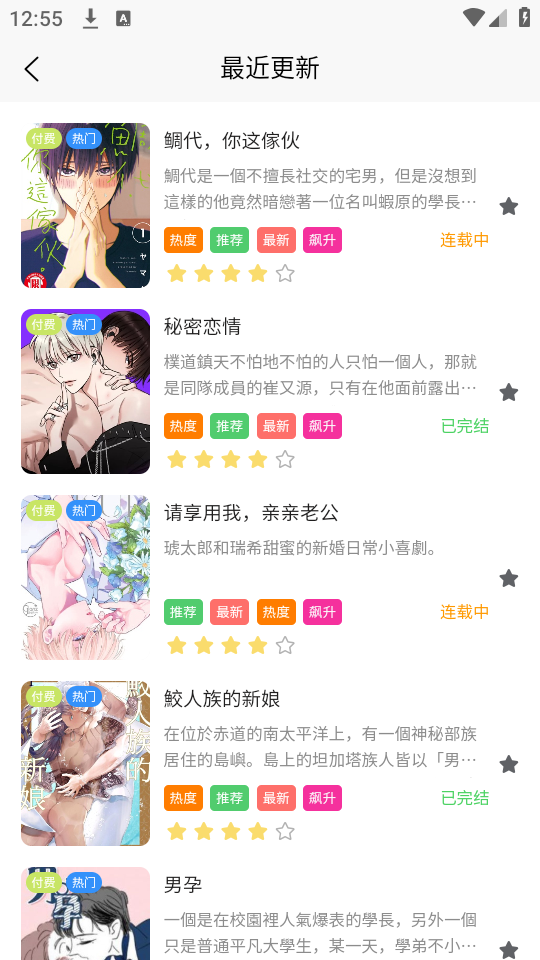 花间fm截图1