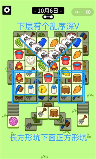 羊了个羊小游戏