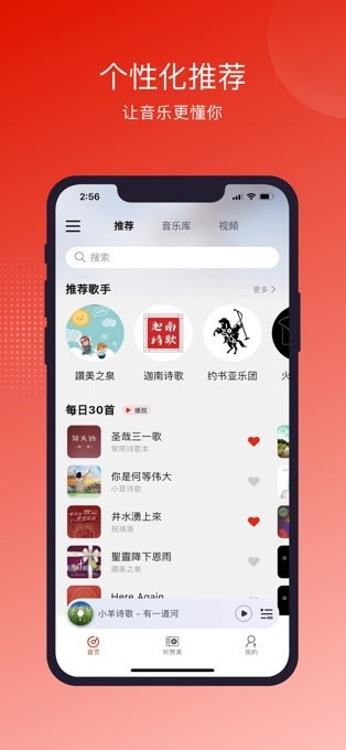 灵听截图2