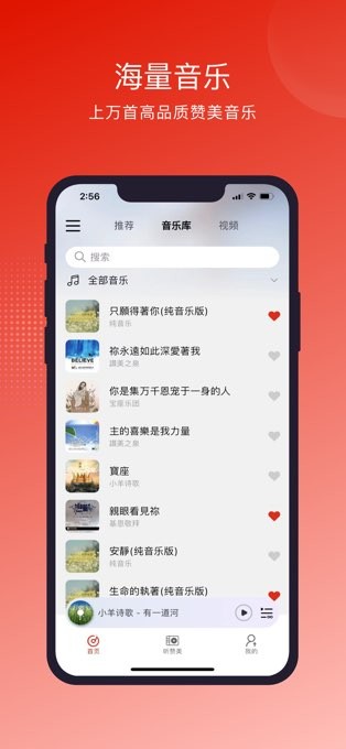 灵听截图1