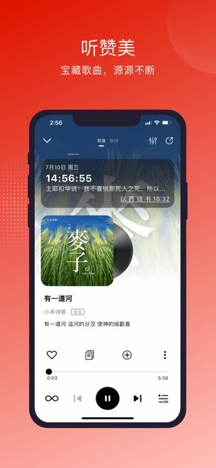 灵听截图3