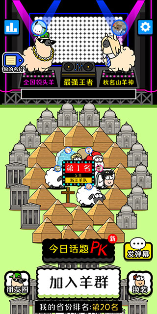 羊了个羊小游戏