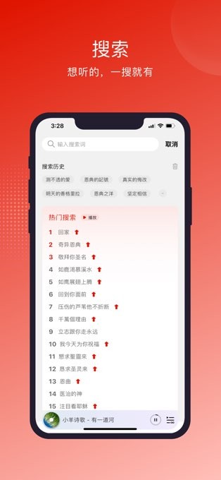 灵听截图4