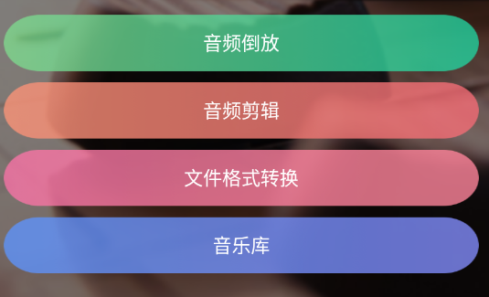 reversevoice安卓版