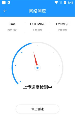 WiFi伴侣老版本