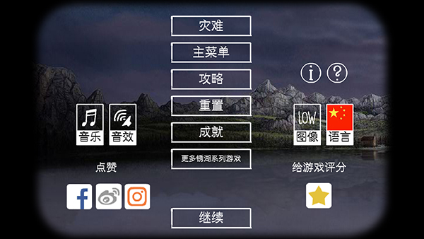 锈湖天堂岛中文版