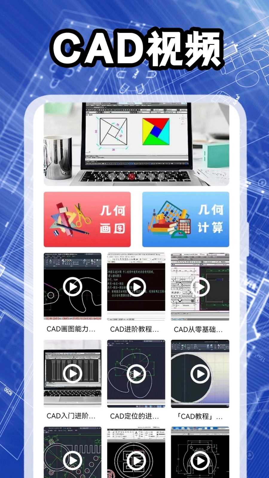 cad制图截图3