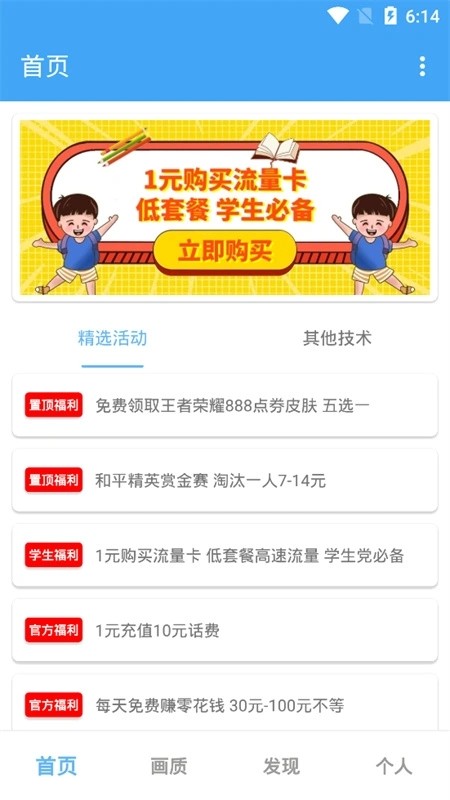 唯梦工具箱安卓版截图2