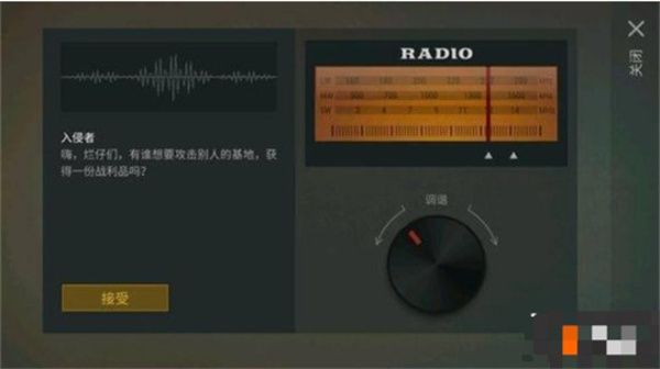 地球末日生存最新版
