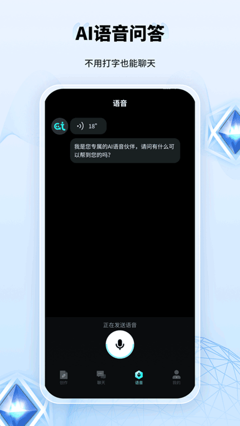 AI创作家手机版截图2