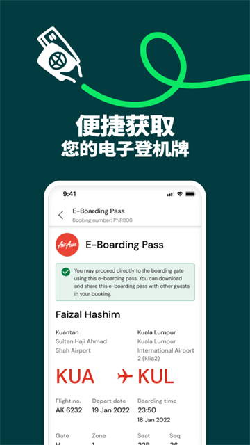 airasia截图4