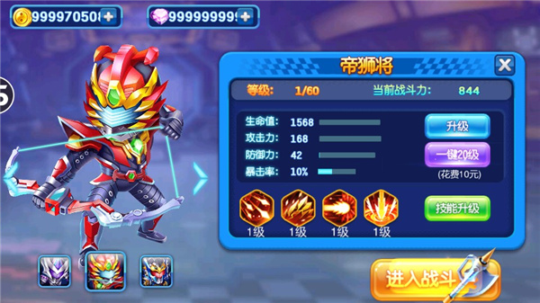 铠甲勇士激斗传2