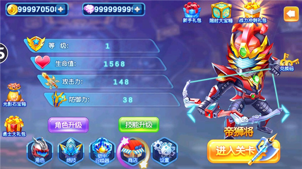 铠甲勇士激斗传2