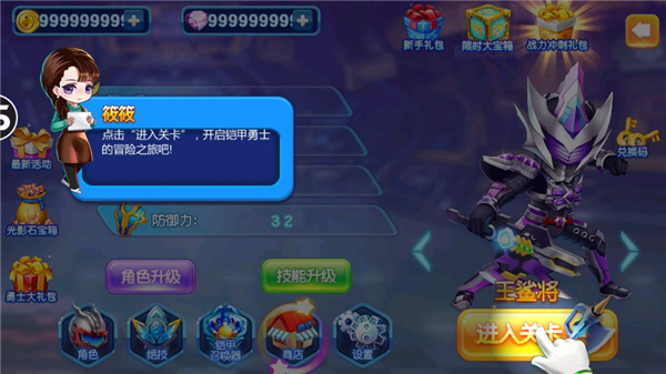 铠甲勇士激斗传2