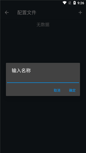 jar模拟器汉化版截图1