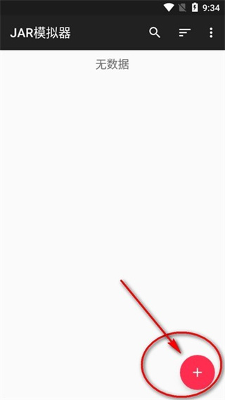 jar模拟器汉化版