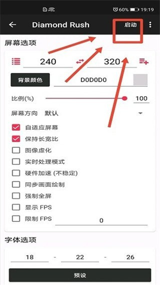 jar模拟器汉化版