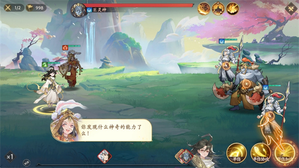 西游笔绘西行手游