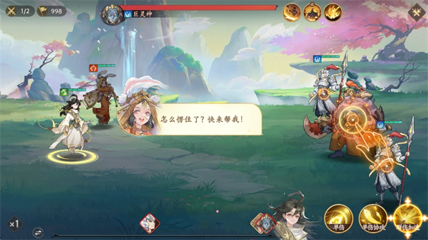 西游笔绘西行手游