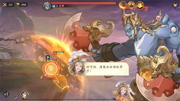 西游笔绘西行手游