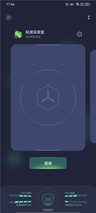 OPPO游戏助手老版本