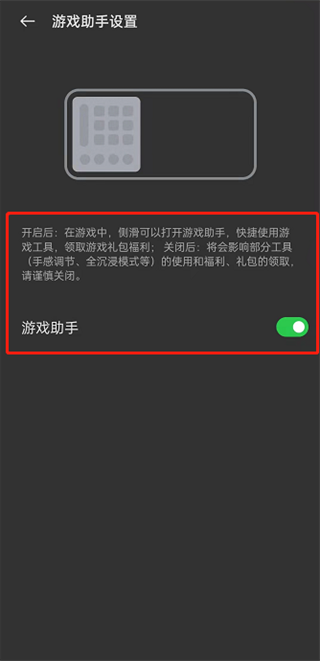 OPPO游戏助手老版本