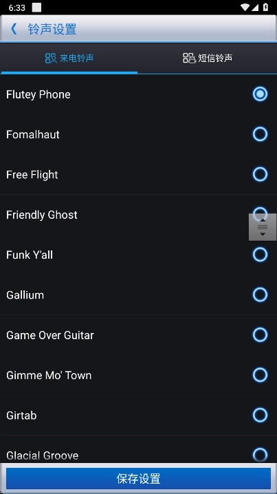 360优化大师安卓版