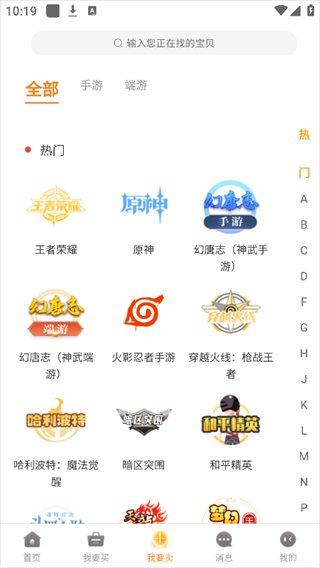 易手游交易平台