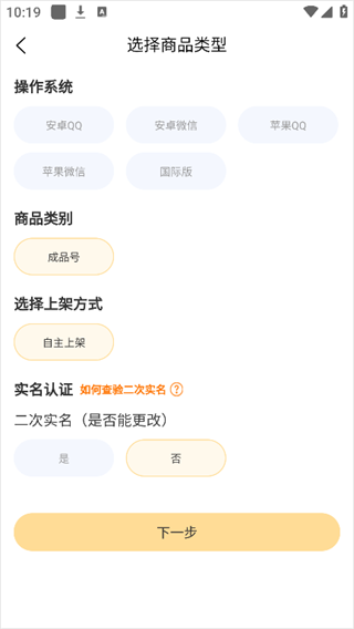 易手游交易平台