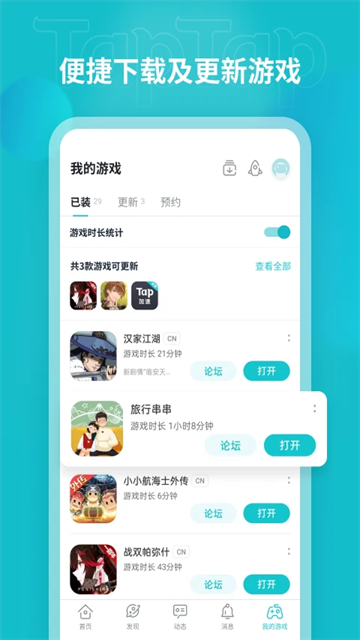 TopTop截图2