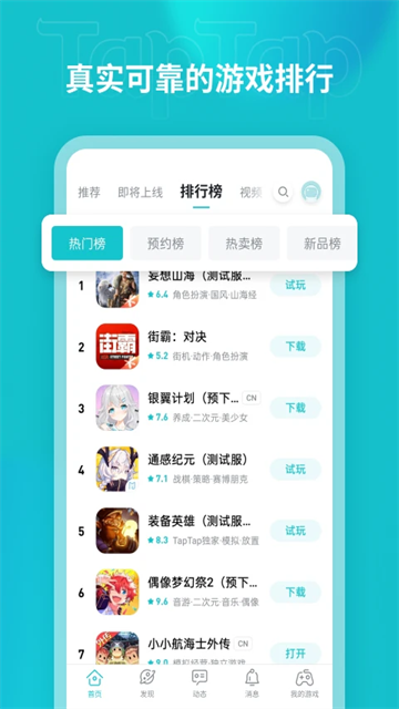 TopTop截图4