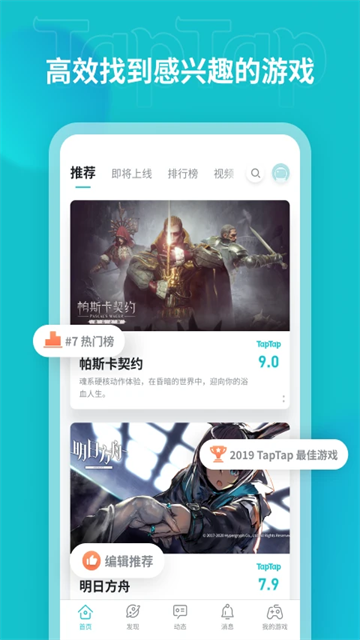 TopTop截图5